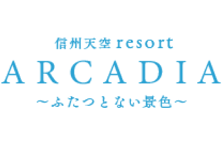 信州天空resort ARCADIA