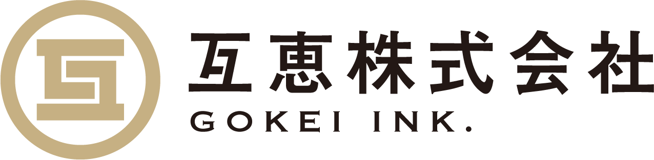互恵株式会社